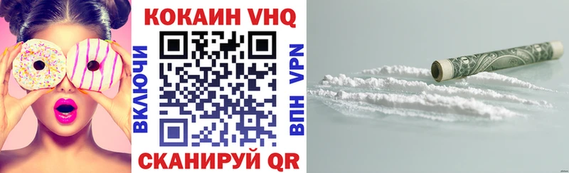 Купить закладки Называевск Кокаин VHQ