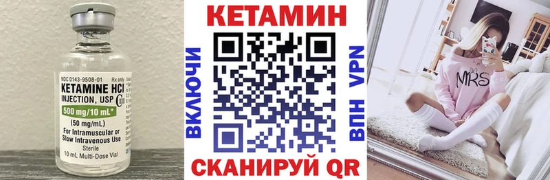 Купить закладки  Называевск  Кетамин VHQ 