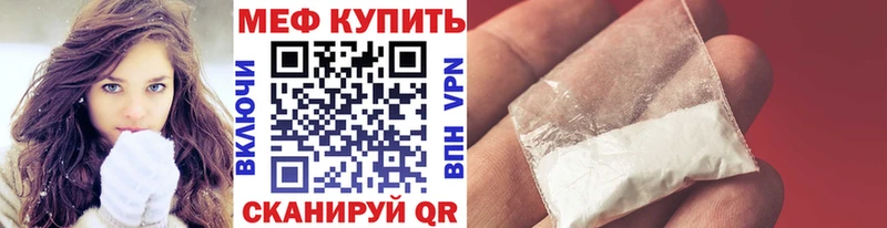 Меф mephedrone  Купить где  Называевск 